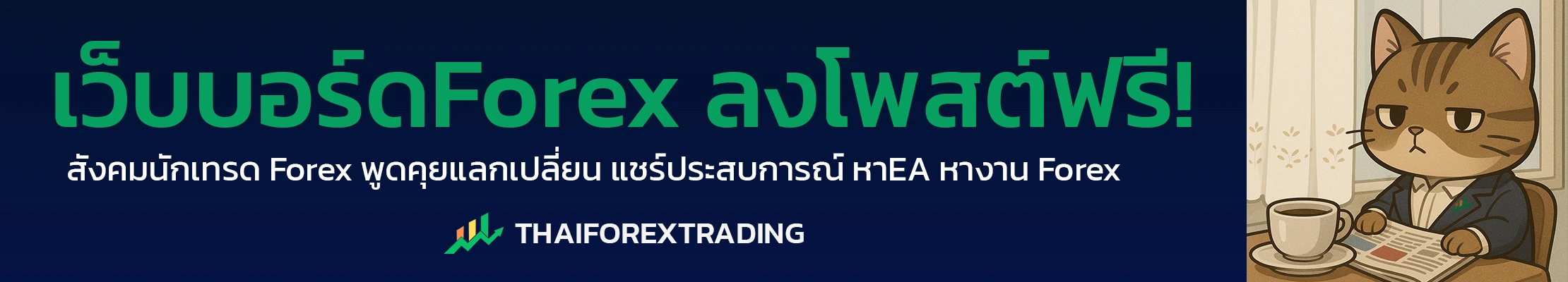 เว็บบอร์ดลงโพสต์ฟรี