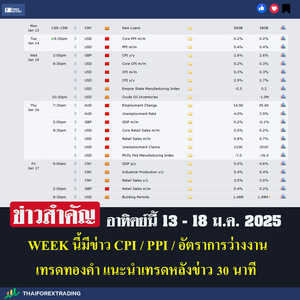 โพสต์ข่าว13 18 มค